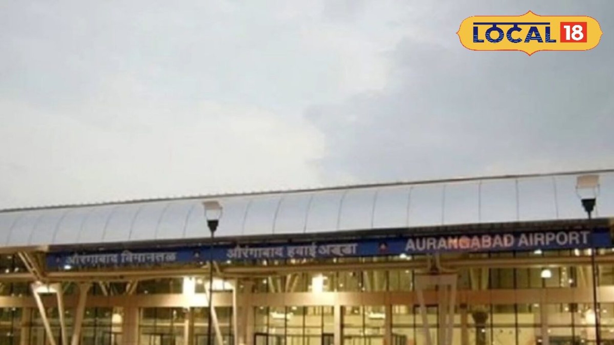 मोठी घोषणा! आता थेट छत्रपती संभाजीनगरातून करता येणार आतरराष्ट्रीय उड्डाण; तयारी जोरात सुरू