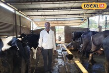 Success Story : शेतीला जोडधंदा म्हणून दूध व्यवसाय, महिन्याला शेतकऱ्याची दीड लाख उलाढाल, सांगितला यशाचा मंत्र