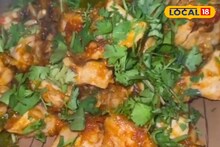 Garlic Chicken Recipe : हॉटेलची चवंच विसरून जाल, घरीच बनवा चमचमीत गार्लिक चिकन, रेसिपीचा Video