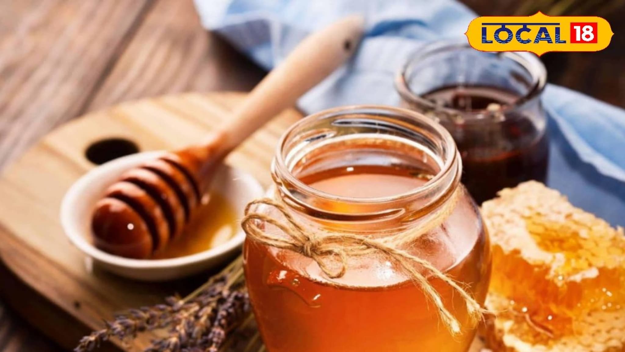 Health Tips : हिवाळ्यात खा रोज 1 चमचा मध, हे आजार जवळ पण नाही येणार, महत्त्वाच्या टिप्सचा Video