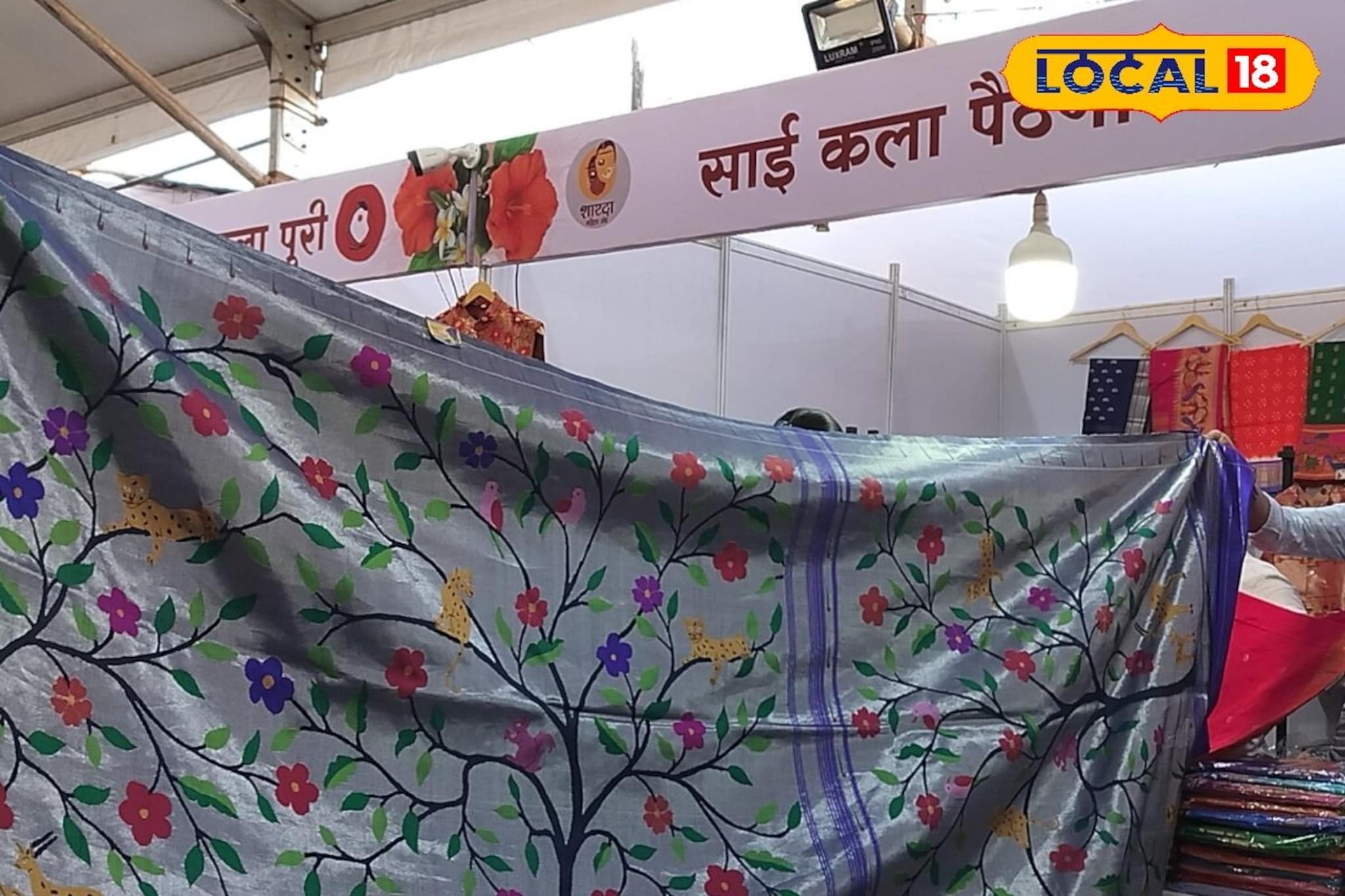 भीमथडी जत्रेत तब्बल दीड लाखांची पैठणी; ओरिजनल कशी ओळखायची?