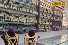 Kalyan News: सोनं हरवलं, चोरीला गेलं, कलर गेला, घाबरू नका! कल्याणच्या 'या' दुकानात एक ग्रॅम दागिन्यासाठी आहे खास ऑफर