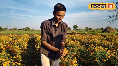 भगवान पाटील या तरुणाची कमाल; 20 गुंठ्याच्या झेंडूने फुलशेतीतून घेतले दीड लाखांचे