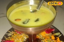 Kohalyachi Kheer Recipe : नववर्षानिमित्त काही तरी गोड बनवायचं? कोहळ्याची खीर बेस्ट ऑप्शन, रेसिपीचा संपूर्ण Video