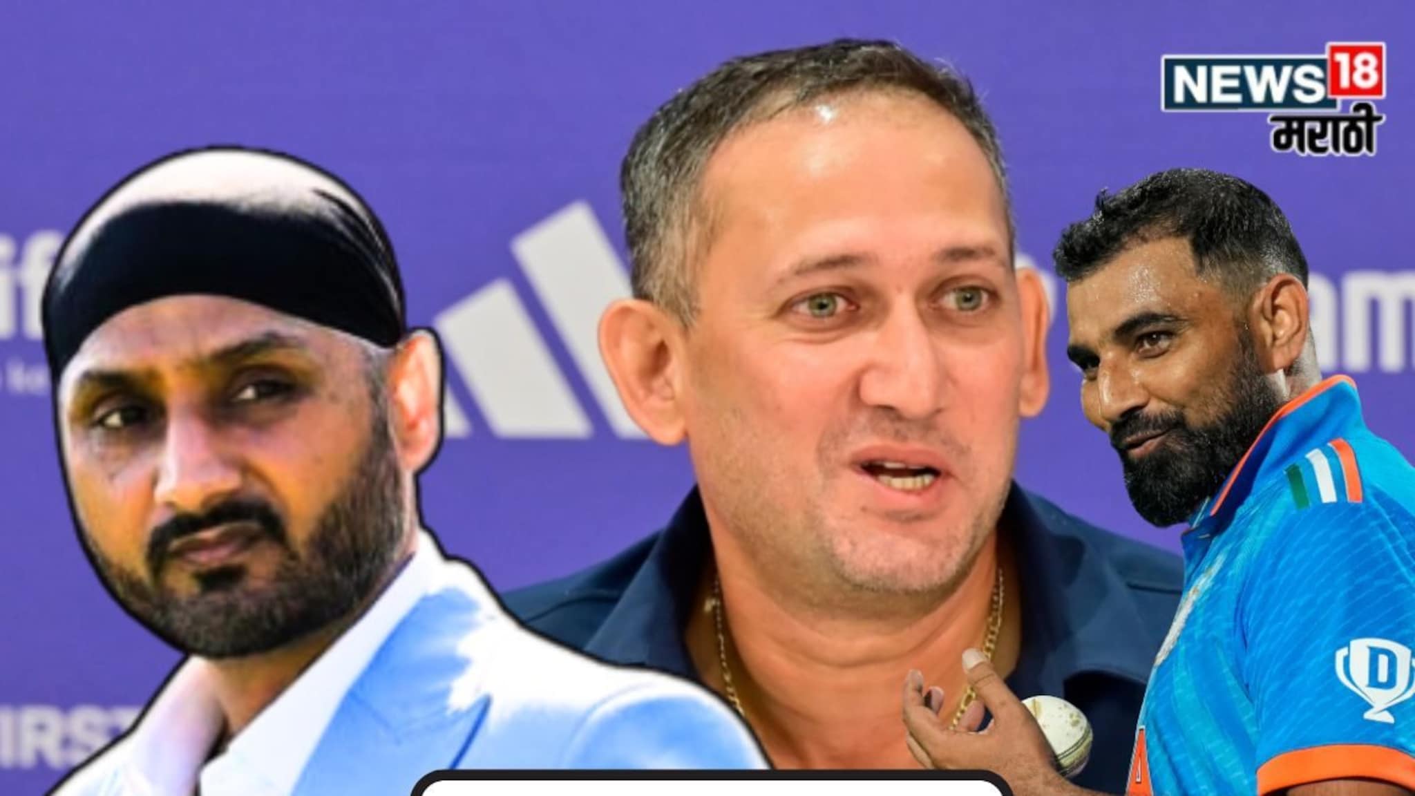 मोहम्मद शमी कुठंय? तिसर्‍या वनडेआधी  हरभजन सिंगचा पारा चढला, LIVE कॉमेन्ट्रीमध्ये आगरकरची घेतली शाळा!