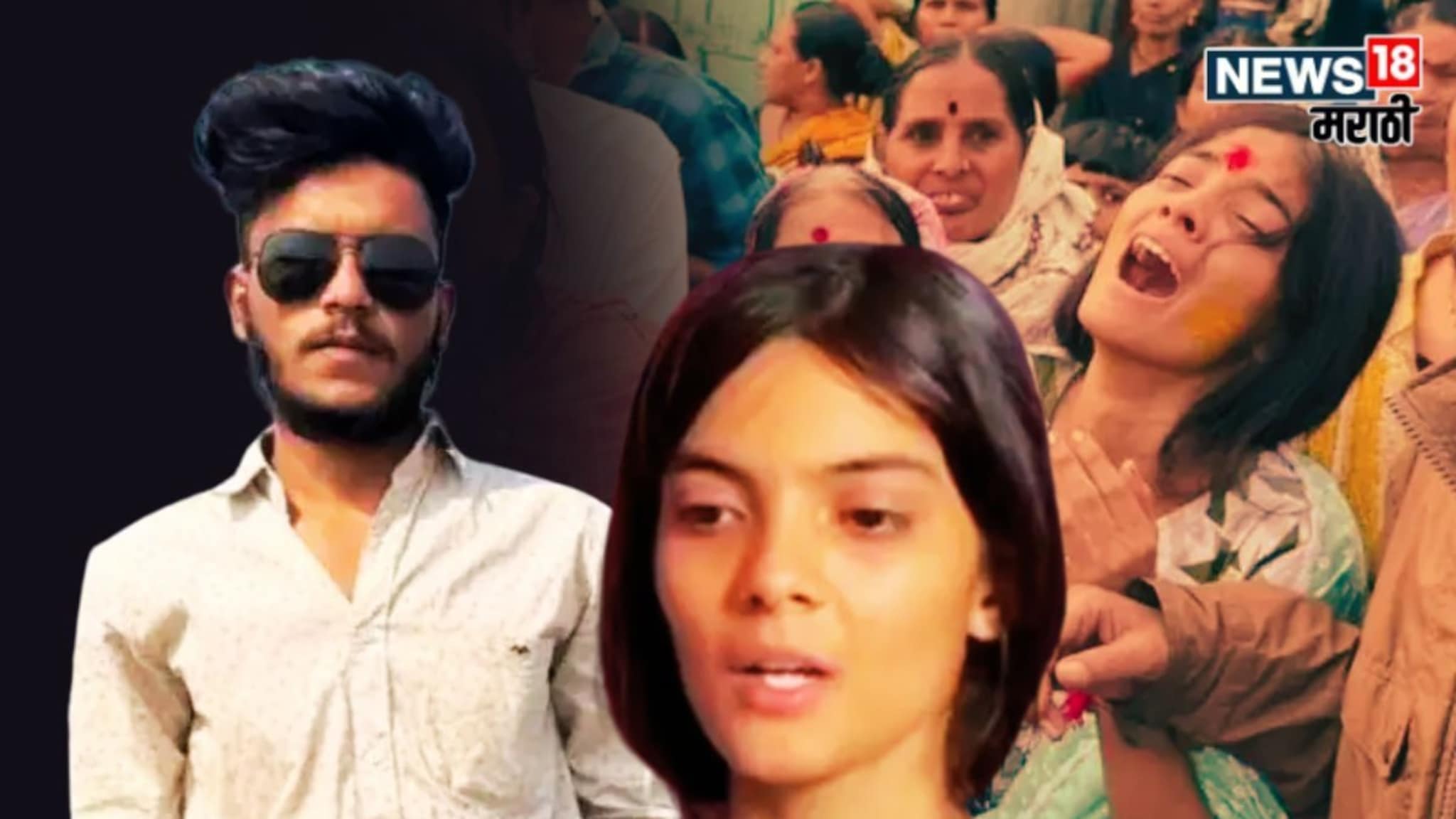 Nanded : 'माझा भाऊ हिमेशने धमकी दिली...', 27 तारखेला घटनेच्या दिवशी सकाळी काय घडलं? आंचलने सांगितली A टू Z स्टोरी