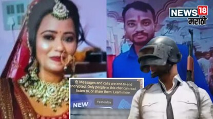 Husband finished Wife for Questioning PUBG Addiction Husband finished Wife for Questioning PUBG Addiction