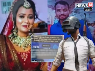 Husband finished Wife for Questioning PUBG Addiction