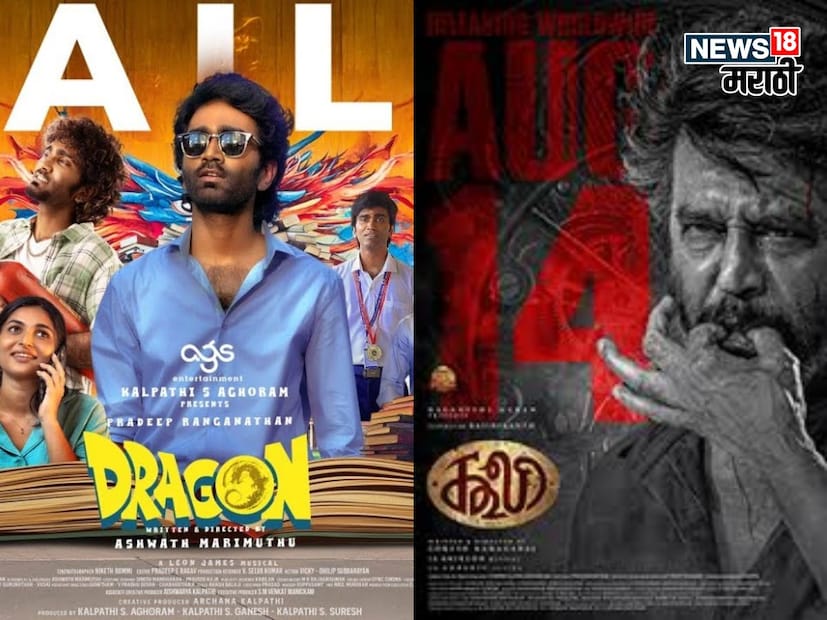 तर सहाव्या स्थानावर तमिळमधील फ्रेश आणि मनोरंजक Dragon हा coming-of-age कॉमेडी सिनेमा आहे. पाचव्या क्रमांकावर 'कूली' हा सिनेमा आहे. 