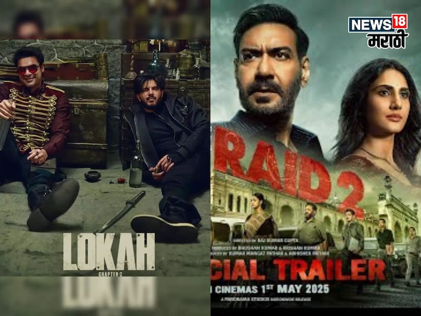 IMDBच्या Top 10 Indian Moviesमध्ये दहाव्या स्थानावर 'लोका चॅप्टर वन: चंद्र' हा मल्याळम सिनेमा आहे. नवव्या स्थानावर क्राईम थ्रिलर ड्रामा 'रेड 2' आहे. गुन्हेगारी जगतावर आधारीत हा सिक्वेल IMDb वर प्रचंड चर्चेत राहिला. IMDBच्या Top 10 Indian Moviesमध्ये दहाव्या स्थानावर 'लोका चॅप्टर वन: चंद्र' हा मल्याळम सिनेमा आहे. नवव्या स्थानावर क्राईम थ्रिलर ड्रामा 'रेड 2' आहे. गुन्हेगारी जगतावर आधारीत हा सिक्वेल IMDb वर प्रचंड चर्चेत राहिला.