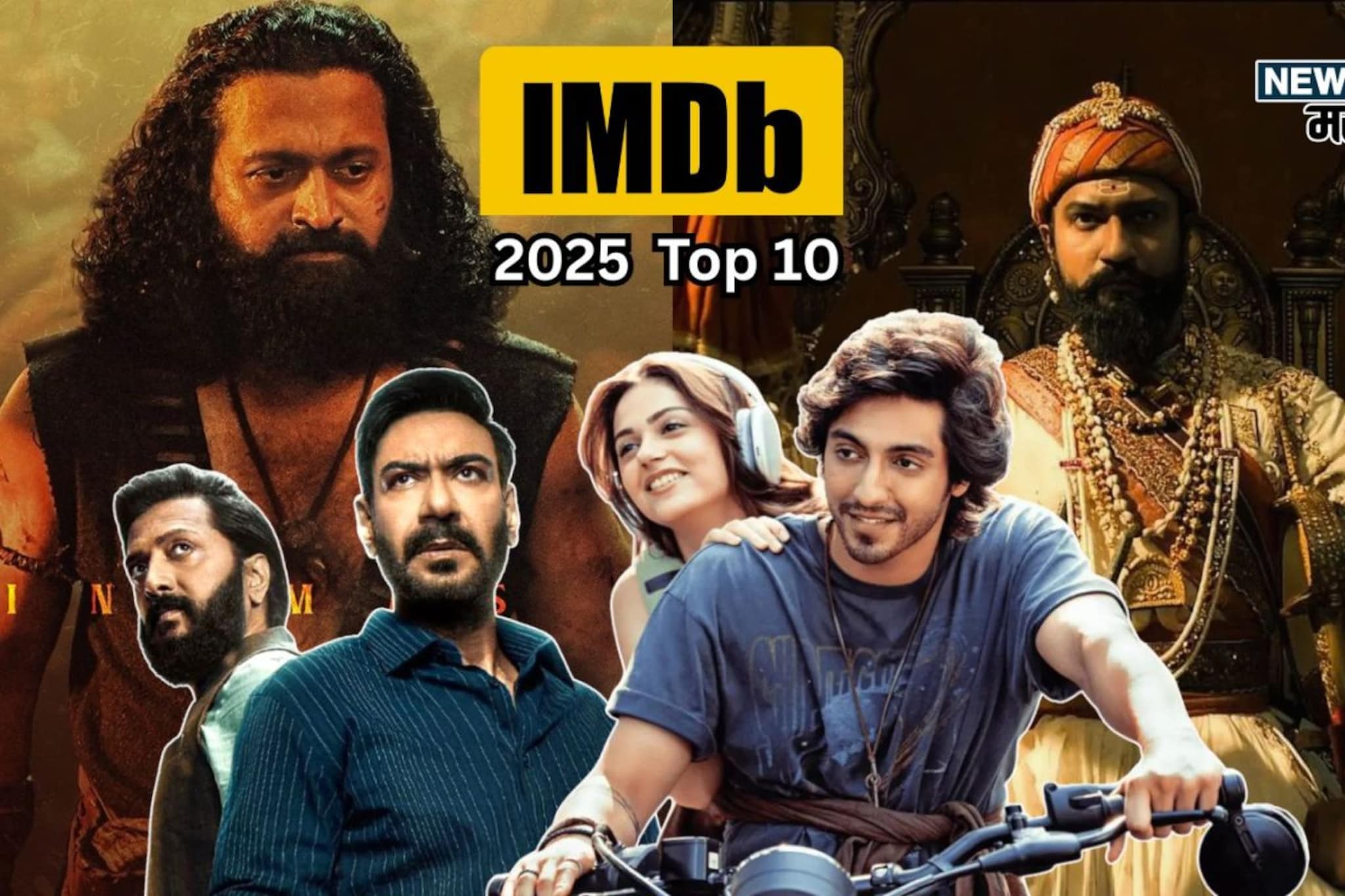 'कांतारा 2' पेक्षा कमी कमाई, तरी IMDb वर भाव खाऊन गेली फिल्म 'कांतारा 2' पेक्षा कमी कमाई, तरी IMDb वर भाव खाऊन गेली फिल्म