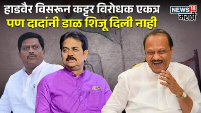 इंदापूर नगर परिषद निवडणूक निकाल