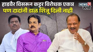 इंदापूर नगर परिषद निवडणूक निकाल