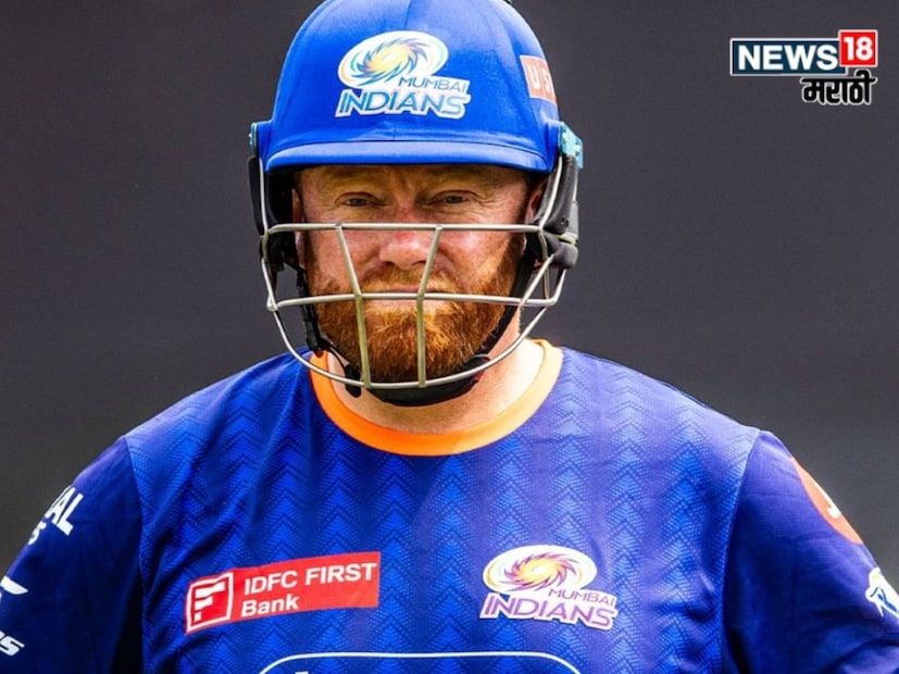 जॉनी बेयरस्टो - जॉनी बेअरस्टो आयपीएल 2025 मध्ये रायन रिकेल्टनच्या जागी मुंबई इंडियन्समध्ये सामील झाला होता आणि त्याच्या फलंदाजीने जॉनी बेयरस्टोनं प्रभावित केलं होतं. त्याने आत्तापर्यंत 52 सामने खेळलेत.