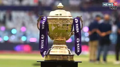 मुंबई इंडियन्स-राजस्थाननंतर आणखी एक संघ महाराष्ट्रात, तिसऱ्या IPL टीमने बनवलं होम ग्राऊंड!