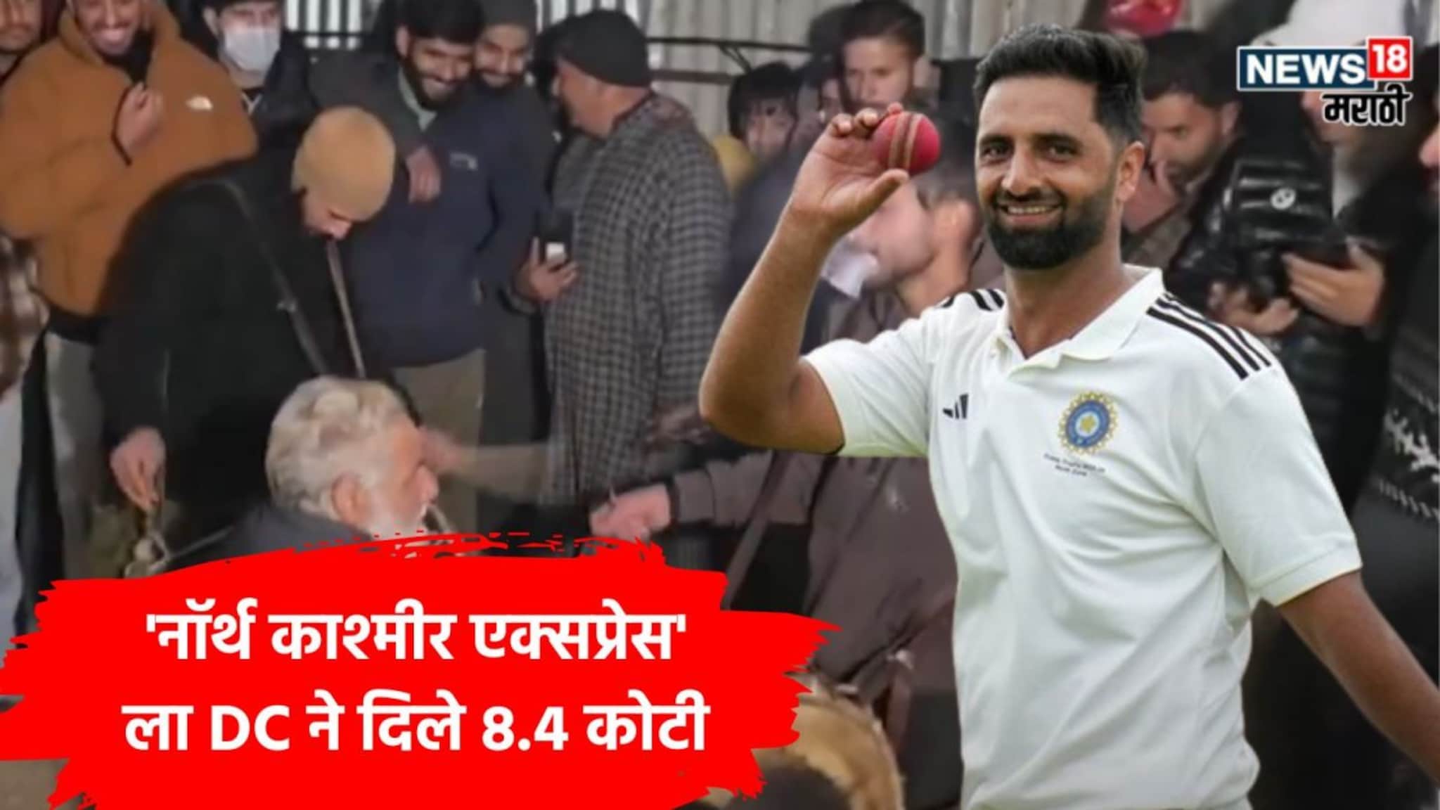 रक्त गोठवणारी थंडी, -2.9 डिग्री तापमान; गावात बत्ती गुल पण वाजले नगाडे; बारामुल्लाहच्या 'नॉर्थ एक्सप्रेस'नं पेटवली क्रिकेटची ऊब!