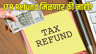 ITR Refunds Stuck? Tax Dept Warns Salaried Taxpayers on Form 16 Mismatch