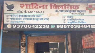 अवैध गर्भपात केंद्रावर पालिकेची धडक