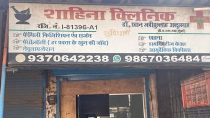 अवैध गर्भपात केंद्रावर पालिकेची धडक