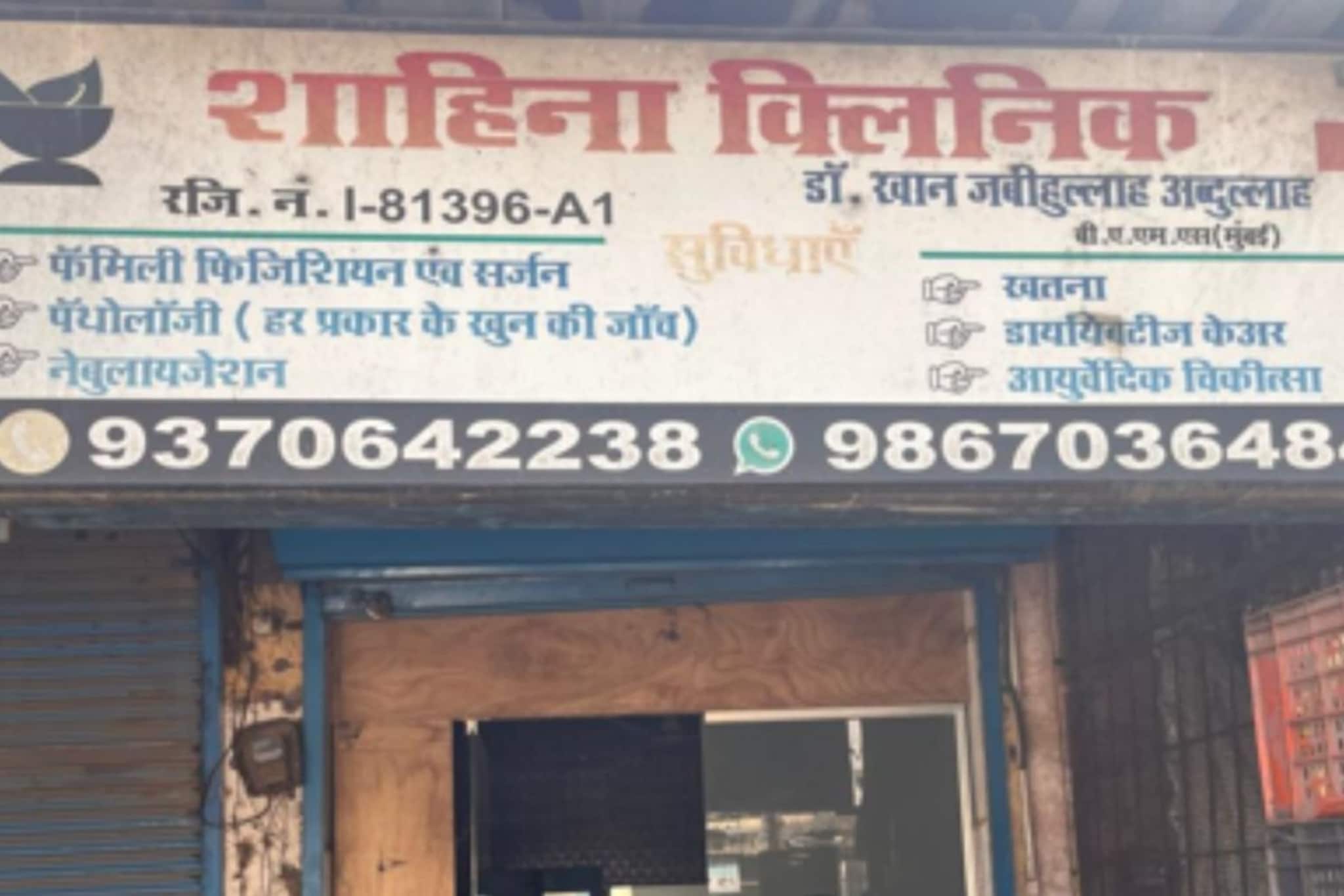 डमी रुग्ण पाठवली, गर्भपात केंद्रावर पालिकेची धडक, डॉक्टर खरं बोलून गेला