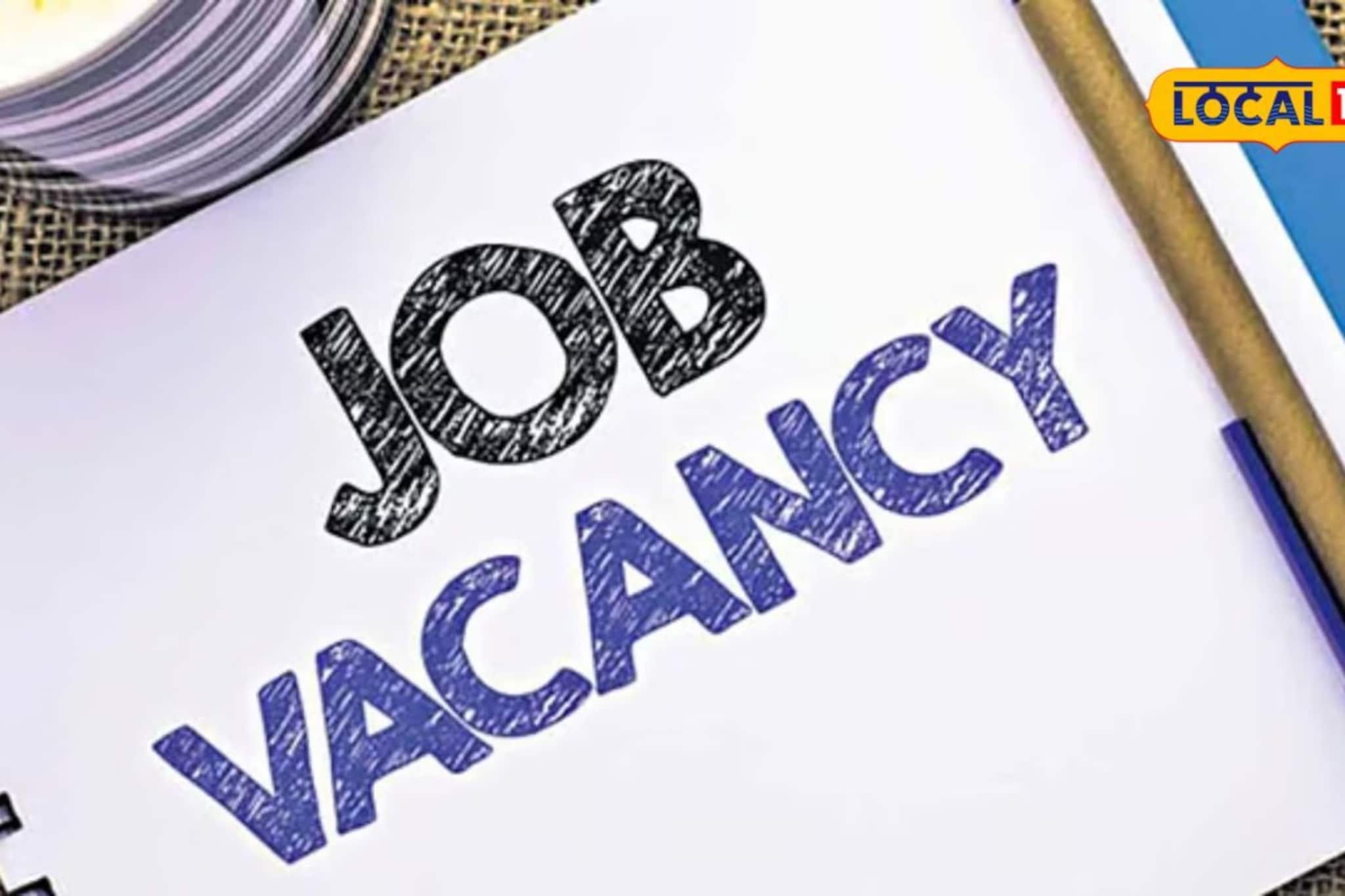 कोणतीही परीक्षा नाही! सरकारी कंपनीत नोकरी मिळवण्याची सुवर्णसंधी;अर्ज कुठे करायचा