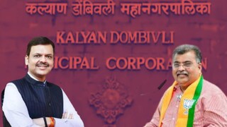 KDMC BJP Candidate Full List