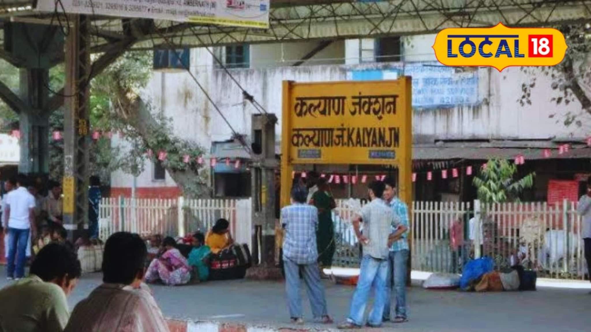 Kalyan Fire : प्रचंड वाहतूक कोंडी अन् रेल्वे स्टेशन परिसरात 'डीपी'ला आग, कल्याणमध्ये खळबळ