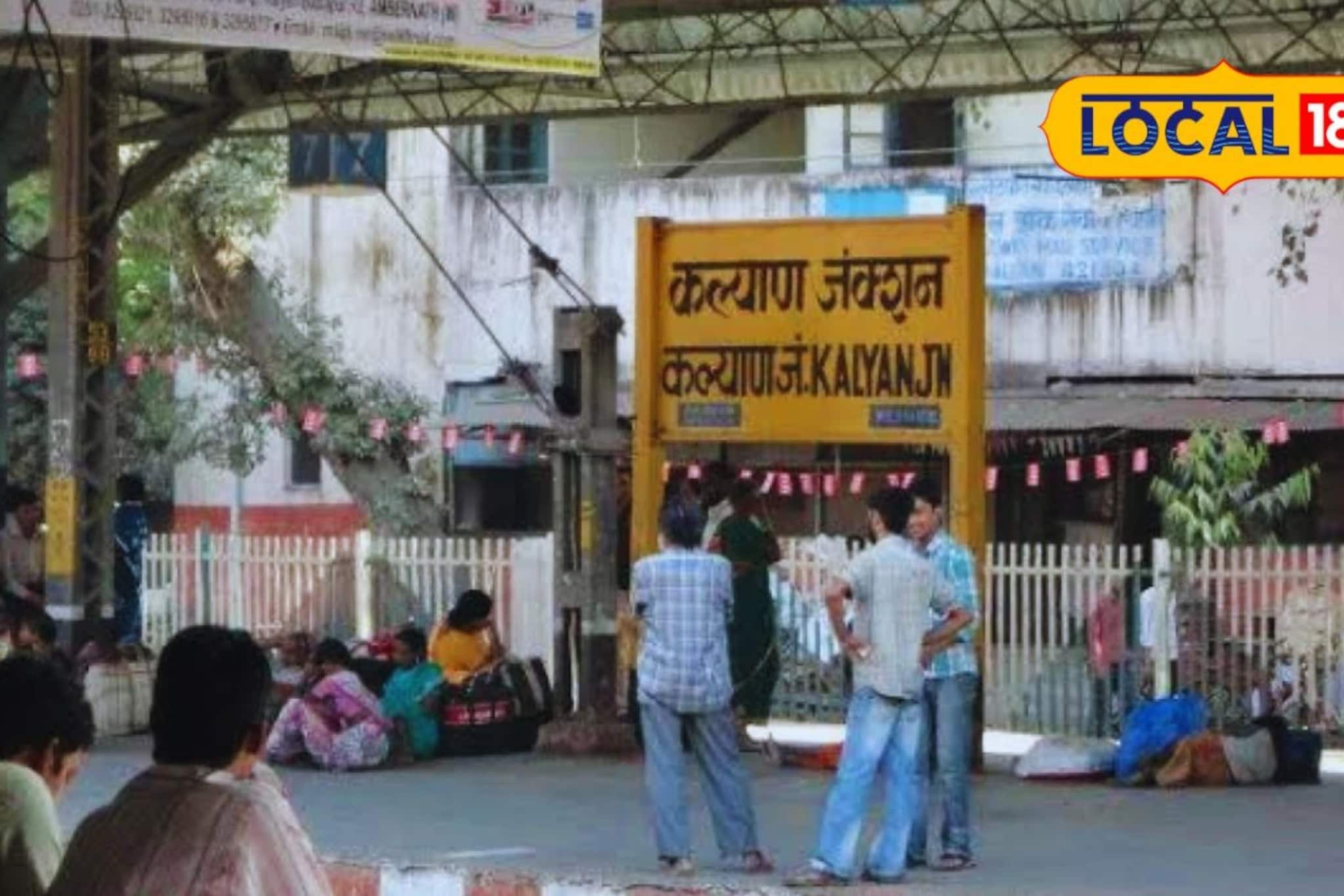 प्रचंड वाहतूक कोंडी अन् रेल्वे स्टेशन परिसरात 'डीपी'ला आग, कल्याणमध्ये खळबळ प्रचंड वाहतूक कोंडी अन् रेल्वे स्टेशन परिसरात 'डीपी'ला आग, कल्याणमध्ये खळबळ