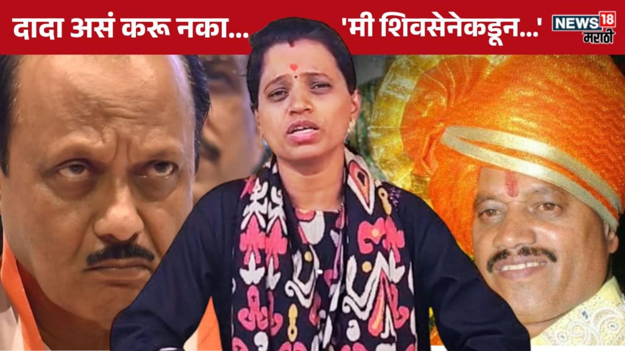 Pune : बंडू आंदेकरच्या डोक्यावर कोणत्या पक्षाचा हात? कल्याणी कोमकरचा खळबळजनक आरोप! अजितदादांना केली खास विनंती