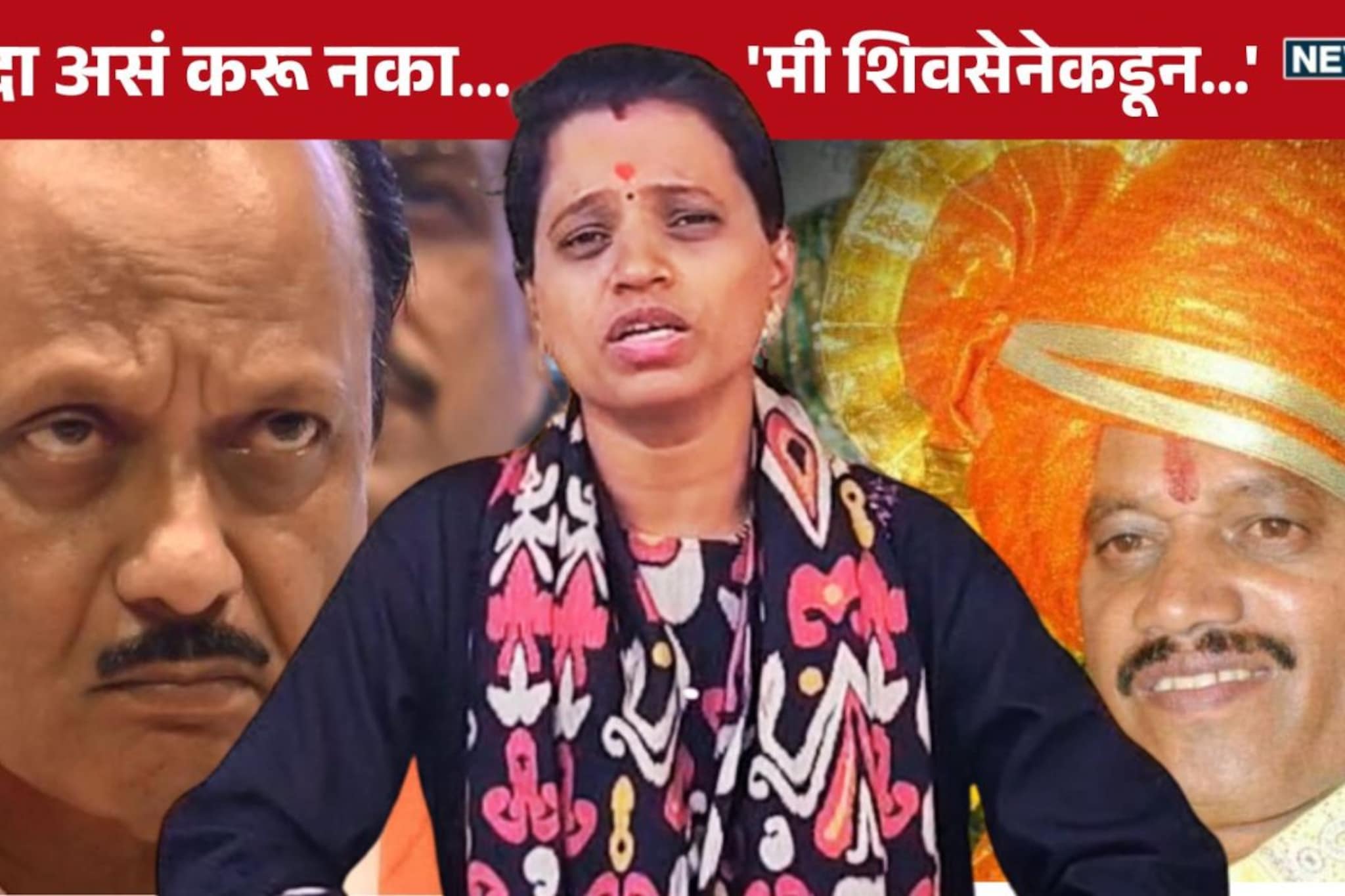 बंडू आंदेकरच्या डोक्यावर कोणत्या पक्षाचा हात? कल्याणी कोमकरचा खळबळजनक आरोप