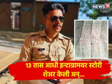 Police Constable Ends Life 