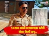 CRIME : 'प्रिय बायको, तू दुसरं लग्न कर...', पोलीस कॉन्स्टेबलने संपवलं आयुष्य