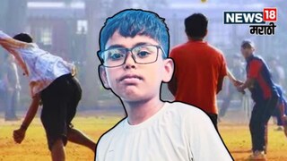 Kolhapur Crime13 year old school boy dies while playing cricket  
