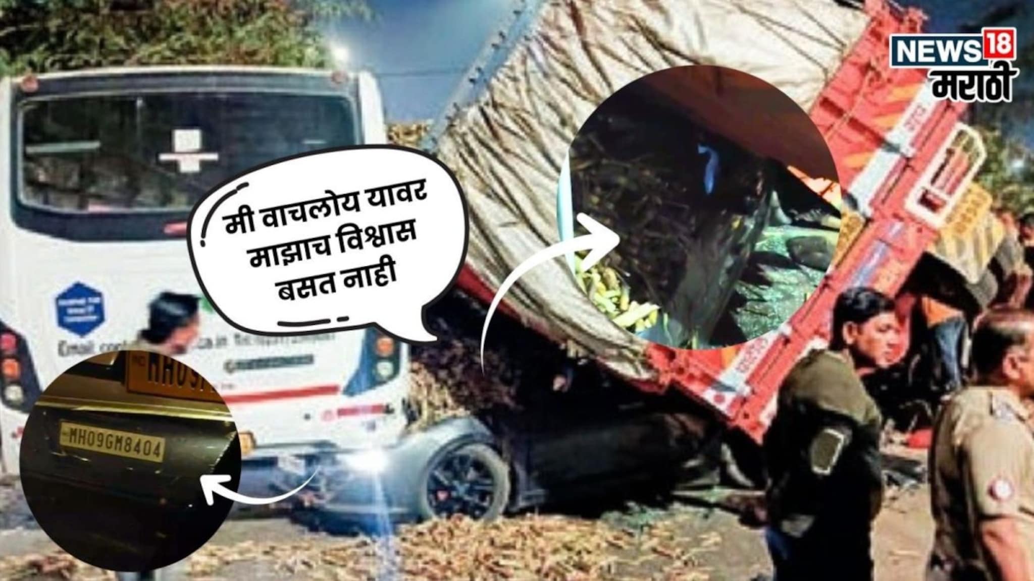 कोल्हापुरात अपघात, पाच गाड्या धडकल्या, कार ट्रकच्या चाकाखाली, तरीही सगळे वाचले!