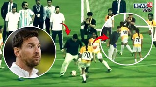Leo messi Shock to see Maharashtra 13 year old Girl Leo messi Shock to see Maharashtra 13 year old Girl
