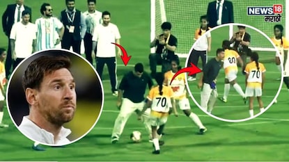 Leo messi Shock to see Maharashtra 13 year old Girl Leo messi Shock to see Maharashtra 13 year old Girl