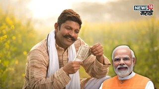 PM Kisan Yojana