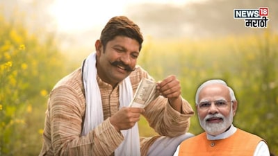 PM Kisan Yojana