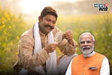 ...तर शेतकऱ्यांना पैसे मिळणार नाही! PM Kisan योजनेबाबत मोठा निर्णय