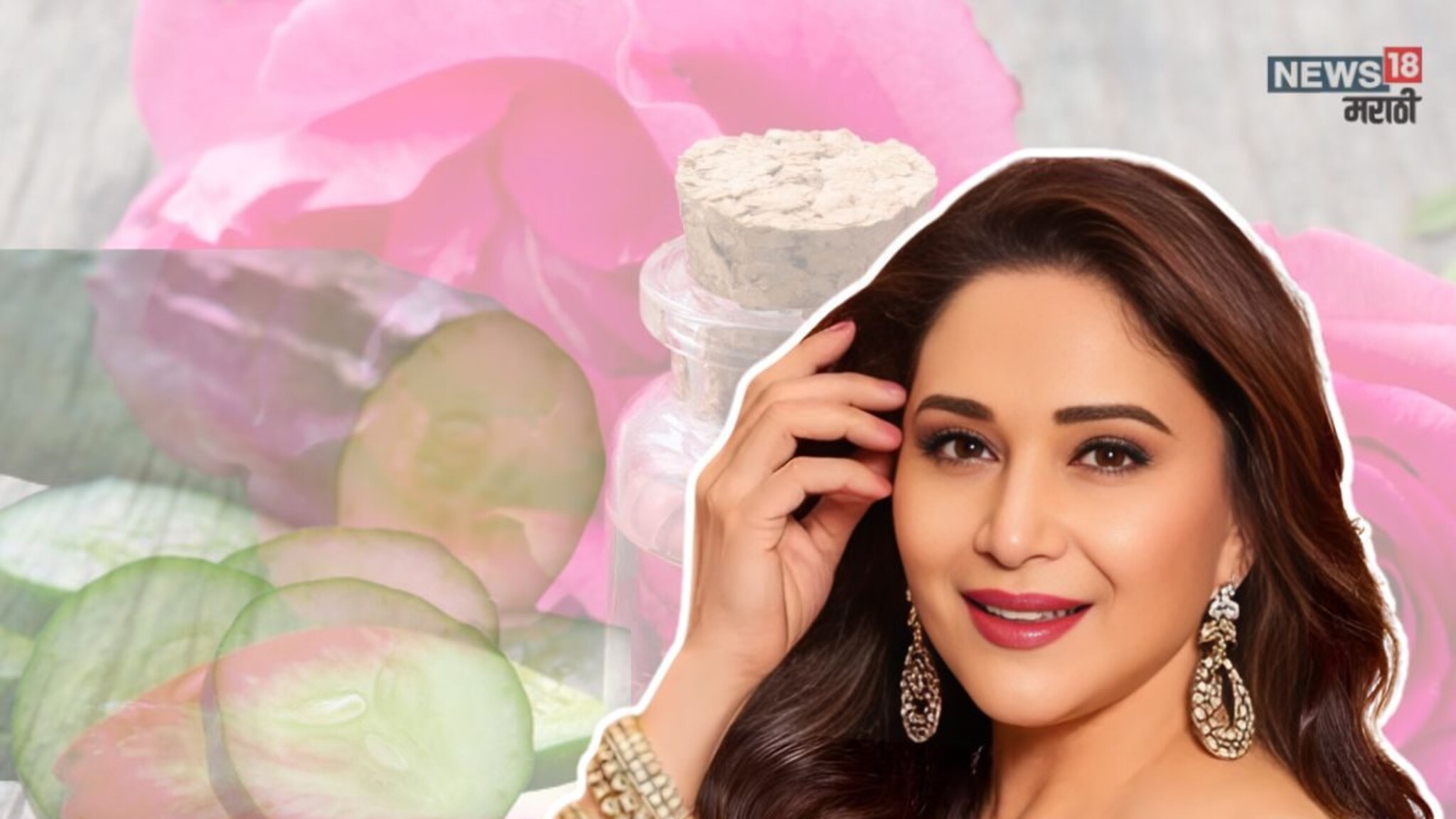 Madhuri Dixit : वयाच्या 58 व्या वर्षीही माधुरी दीक्षित एवढी सुंदर कशी दिसते? स्वत: सांगितलं सीक्रेट