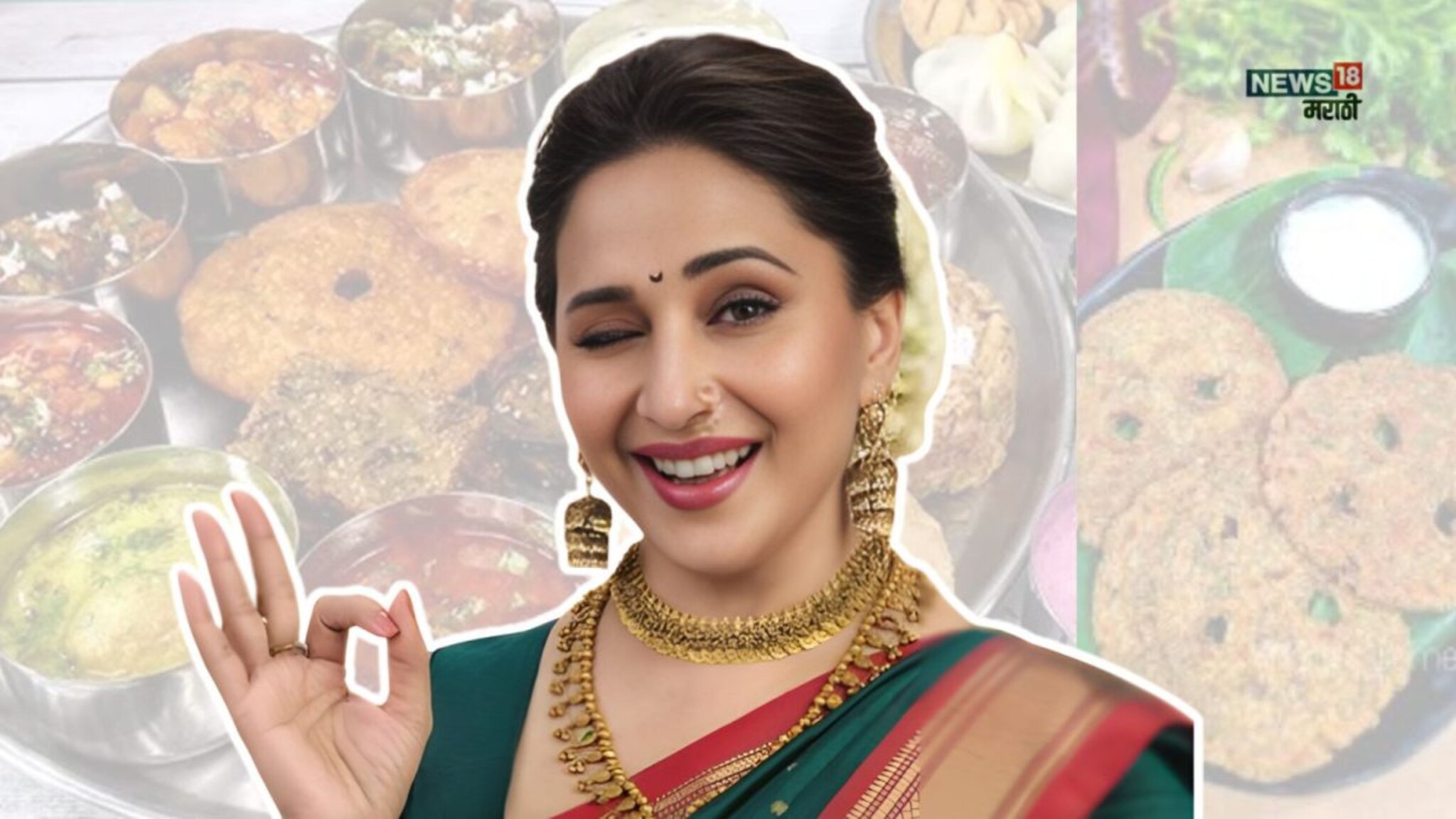 Madhuri Dixit : कोकणात घरोघरी बनवला जाणारा हा पदार्थ माधुरीचा फेव्हरेट, अस्सल मराठमोळ्या पदार्थांच्या आहे प्रेमात