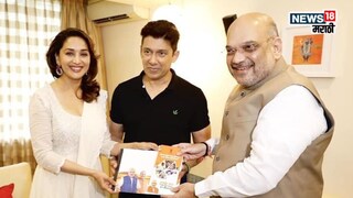 पुण्यातून निवडणूक लढवण्याची होती चर्चा, खरंच राजकारणात येणार का माधुरी? 'धकधक' गर्लने मौन सोडलं