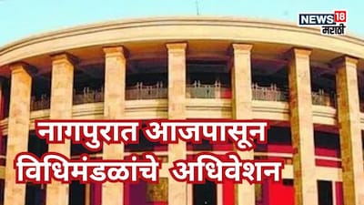 मूठभर विरोधकांकडे सरकारविरोधात दारुगोळा, पण सेनापतीच नाही! विधिमंडळांचे आजपासून अधिवेशन