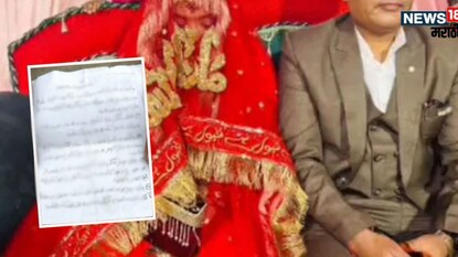 Malegoan married Girl Ends life