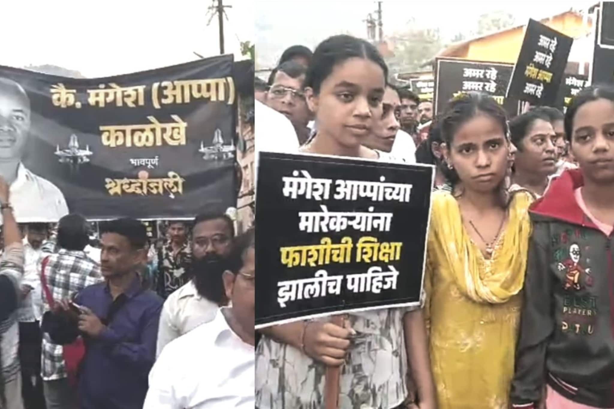 Raigad: 'मंगेश आप्पा...' काळोखे यांच्या लेकींना पाहून खोपोलीकरांचे डोळे पाणावले,