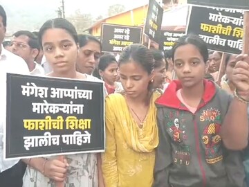 Raigad: 'मंगेश आप्पा...' काळोखे यांच्या लेकींना पाहून खोपोलीकरांचे डोळे पाणावले,