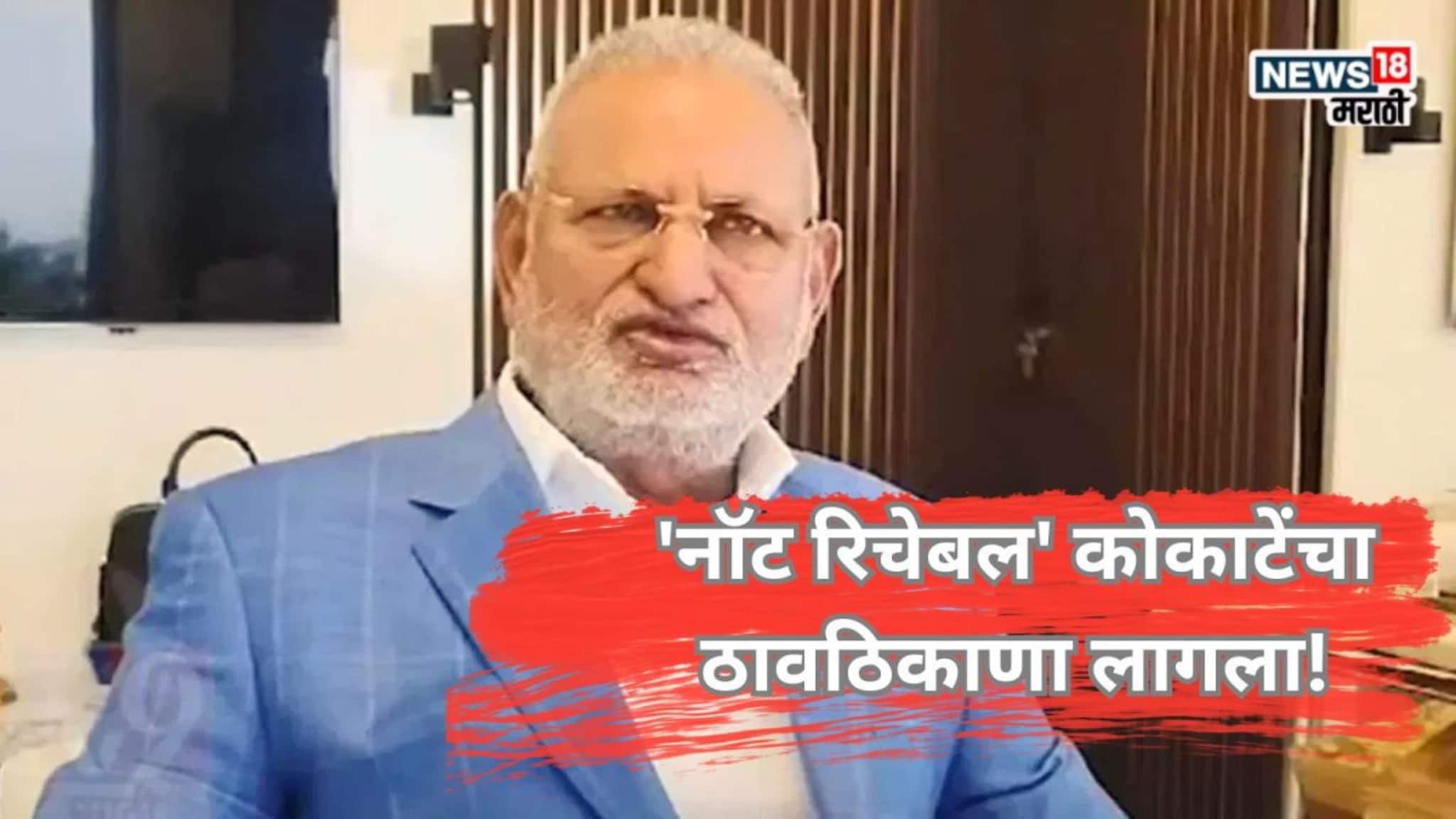 सकाळपासून नॉट रिचेबल, कोर्टात वकिलाने लोकेशन सांगितलं, कुठं आहेत माणिकराव कोकाटे