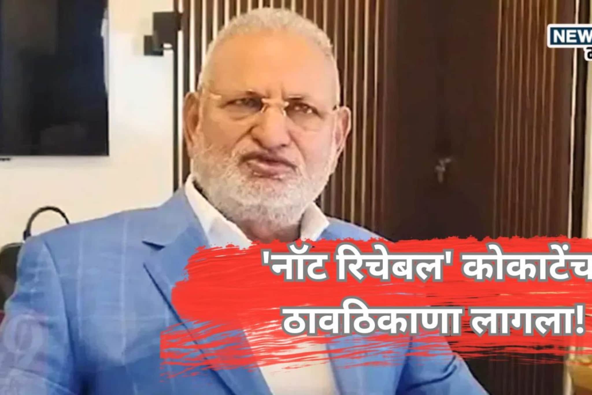 सकाळपासून नॉट रिचेबल, कोर्टात वकिलाने लोकेशन सांगितलं, कुठं आहेत माणिकराव कोकाटे