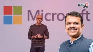 मायक्रोसॉफ्टला मुंबईची भुरळ, अब्जावधींची गुंतवणूक, ४५ हजार नोकऱ्या, CM फडणवीसांनी दिली गुड न्यूज मायक्रोसॉफ्टला मुंबईची भुरळ, अब्जावधींची गुंतवणूक, ४५ हजार नोकऱ्या, CM फडणवीसांनी दिली गुड न्यूज