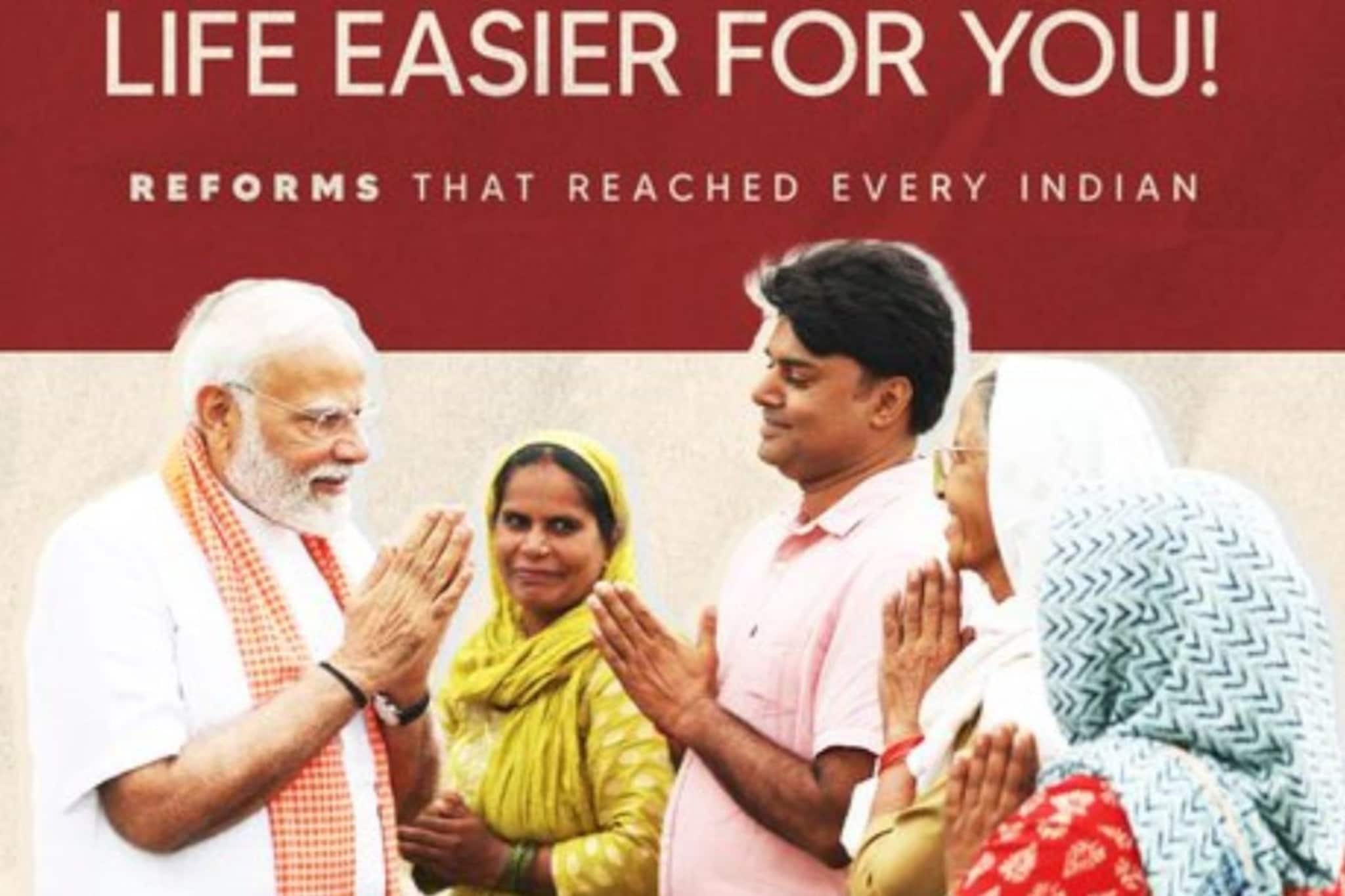 जीवन सुगमता वाढवण्यासाठी सरकारची सुधारणा मोहीम सुरूच, सुधारणा म्हणजे लोकांचे ओझे कमी करणे : पंतप्रधान मोदी